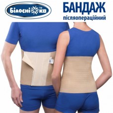 Бандаж послеоперационный, Білосніжка, Mod. 201